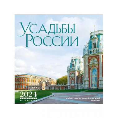 Усадьбы России в объективе Натальи Бондаревой nataturka.
