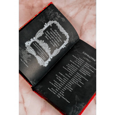 Мой темный Ромео. Специальное издание.