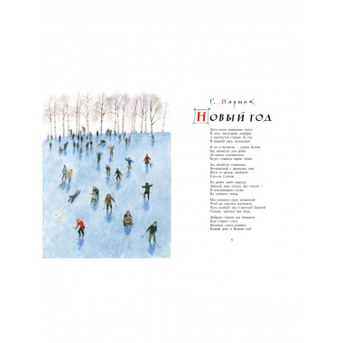 Сказочная новогодняя книга.