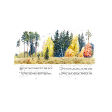 Сказочная новогодняя книга.