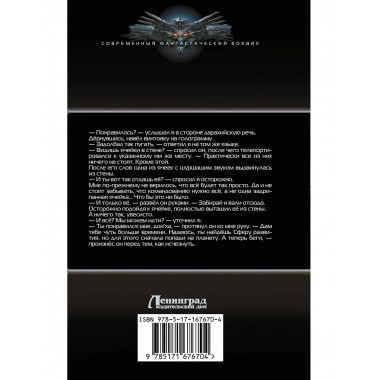 Предел выживания.