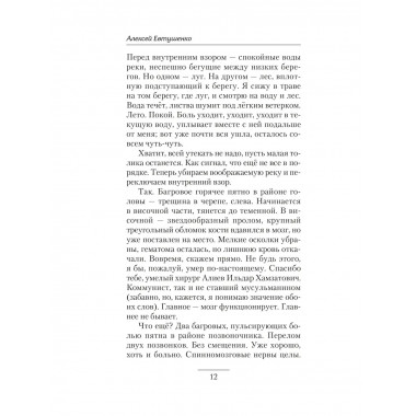 Чужак из ниоткуда.