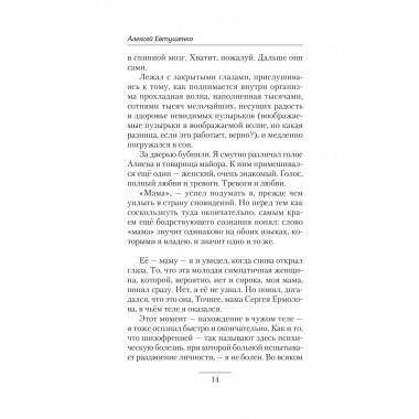 Чужак из ниоткуда.