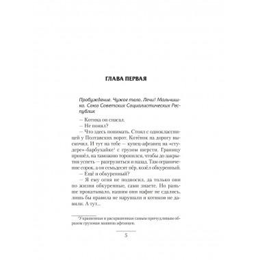 Чужак из ниоткуда.