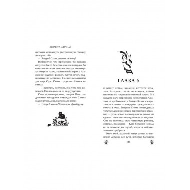 Змеиные боги.