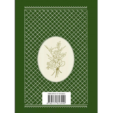 Как молоды мы были.