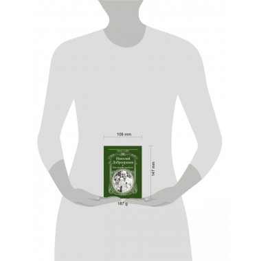 Как молоды мы были.