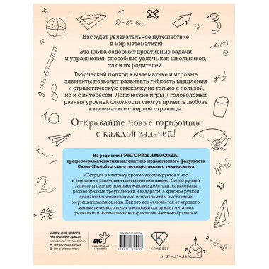 С математикой на 