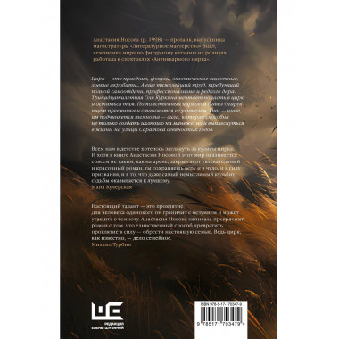 Цирк: роман-иллюзия.