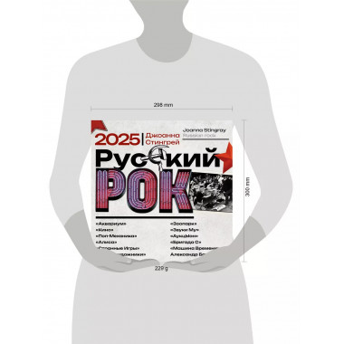 Русский рок. Календарь на 2025 год.