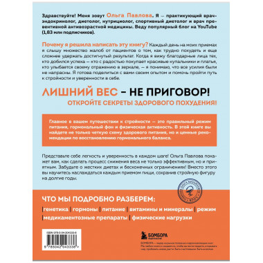 Да, стройность.