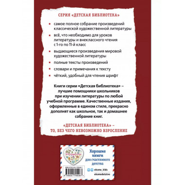 Легенды и мифы Древней Греции.