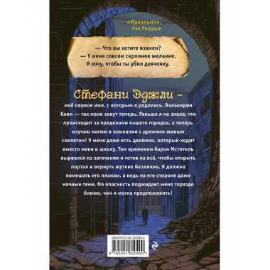 Осколки теней (выпуск 2).