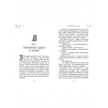 Осколки теней (выпуск 2).