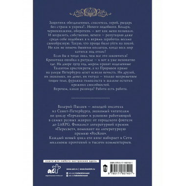 Волков. Гимназия №6.