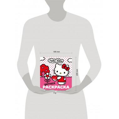 Уютная раскраска Hello Kitty.