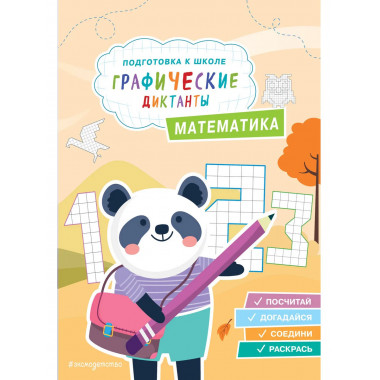 Математика.