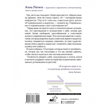 Постсоветское воспитание