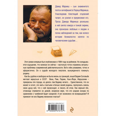 Сахарная конура.