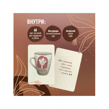 Кофейные истории. Ресурсные карты от Татьяны Мужицкой.