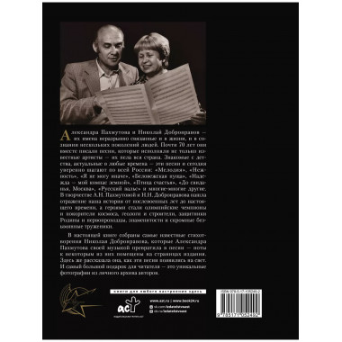 Как молоды мы были