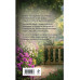 Травница. Книга 2.