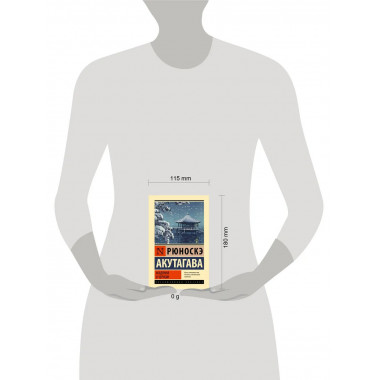 Мадонна в черном.