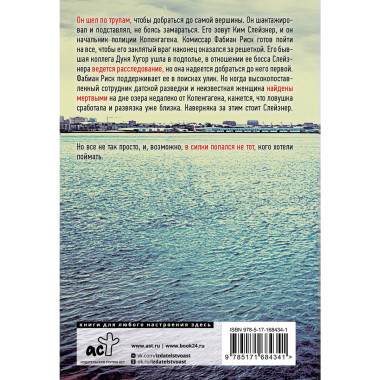 Последний гвоздь.