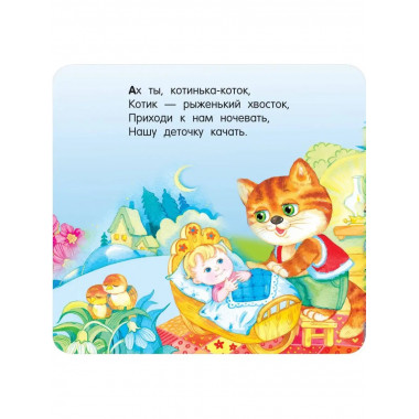 Песенки.
