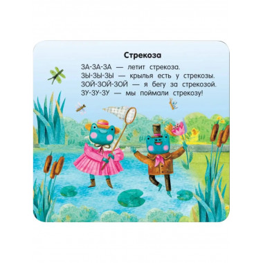 Стихи-болтушки.
