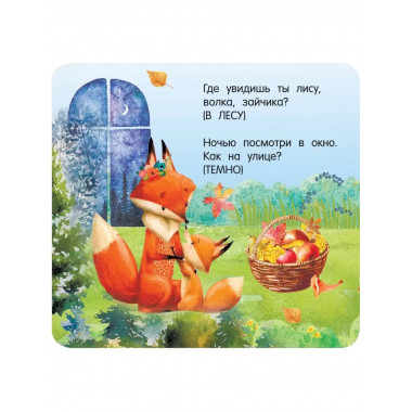 Стихи-болтушки.