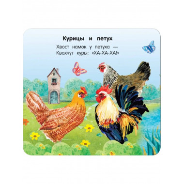 Стихи-болтушки.