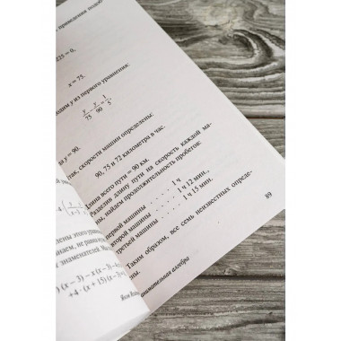 Занимательная алгебра.