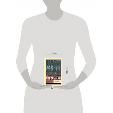 Занимательная алгебра.