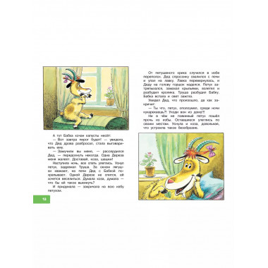 Коза-дереза. Сказки-мультфильмы.