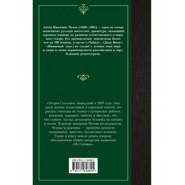 Остров Сахалин.