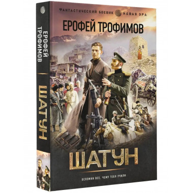Шатун.
