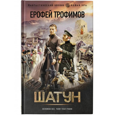 Шатун.