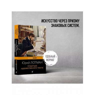 Структура художественного текста.