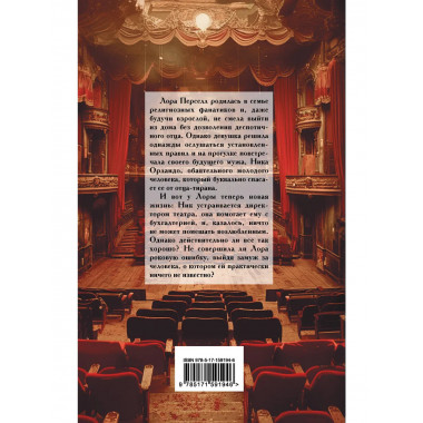 Укротить беспокойное сердце.