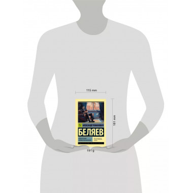 Изобретения профессора Вагнера.