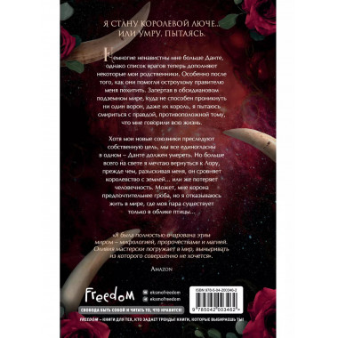 Дом пламенных клятв (#3).
