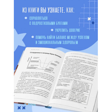 Чертова школа! Как перестать мучиться из-за учебы.
