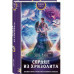 Сердце из хризолита.