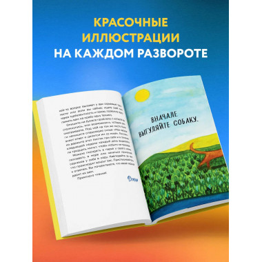 Все хорошее приходит к тем, кто следует за своим сердцем.