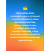 Все хорошее приходит к тем, кто следует за своим сердцем.