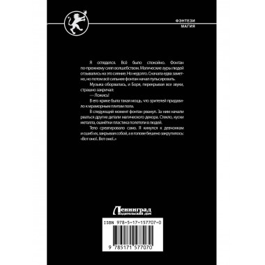 Школа боевой магии.