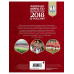 Чемпионат мира по футболу FIFA 2018 в России Официальное