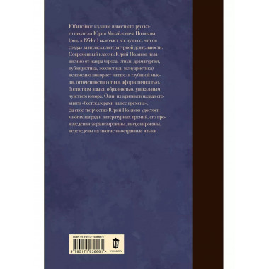 Собрание сочинений. Том 3. 1994-1998.