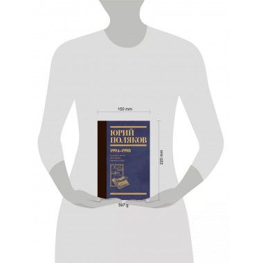 Собрание сочинений. Том 3. 1994-1998.